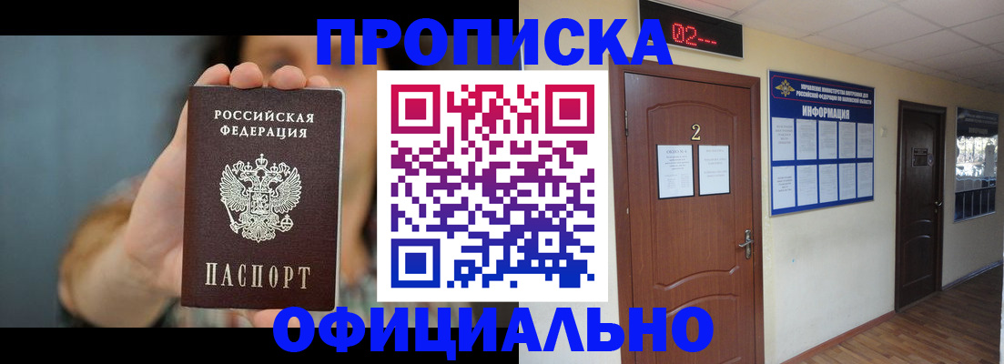прописка гарантия в Печорах