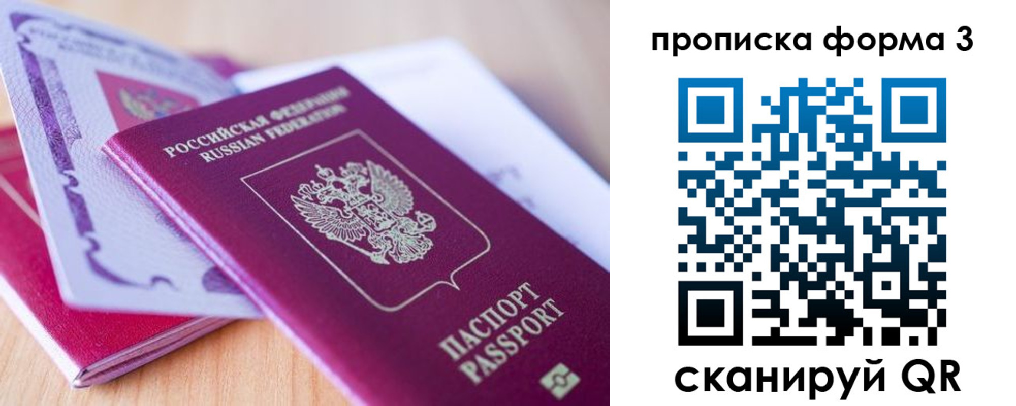 прописка для работы в Печорах