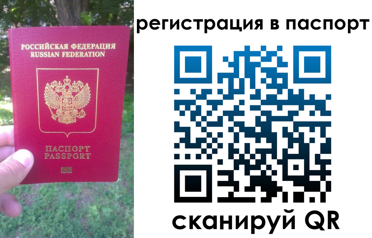 временная регистрация госуслуги в Печорах