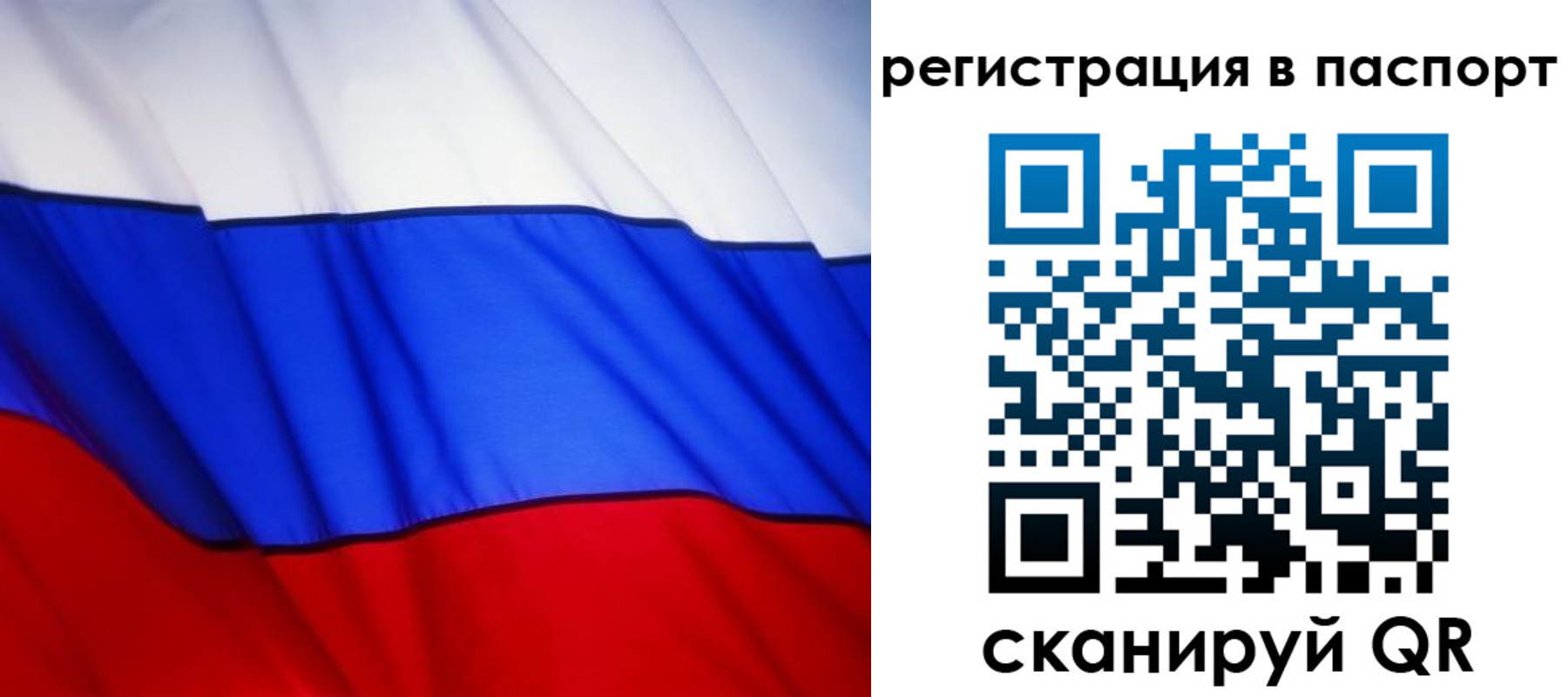 прописка 2025 в Печорах