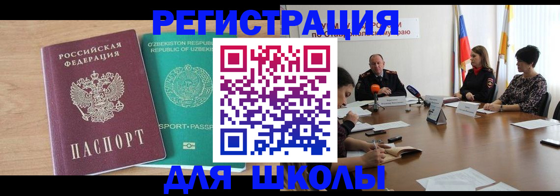 прописка ребенка в Печорах