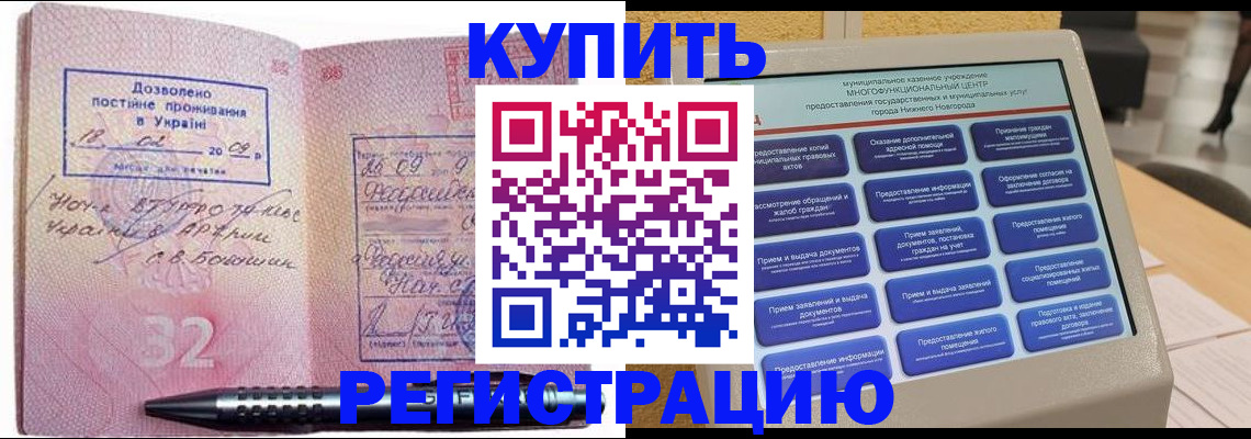 временная регистрация адрес в Печорах