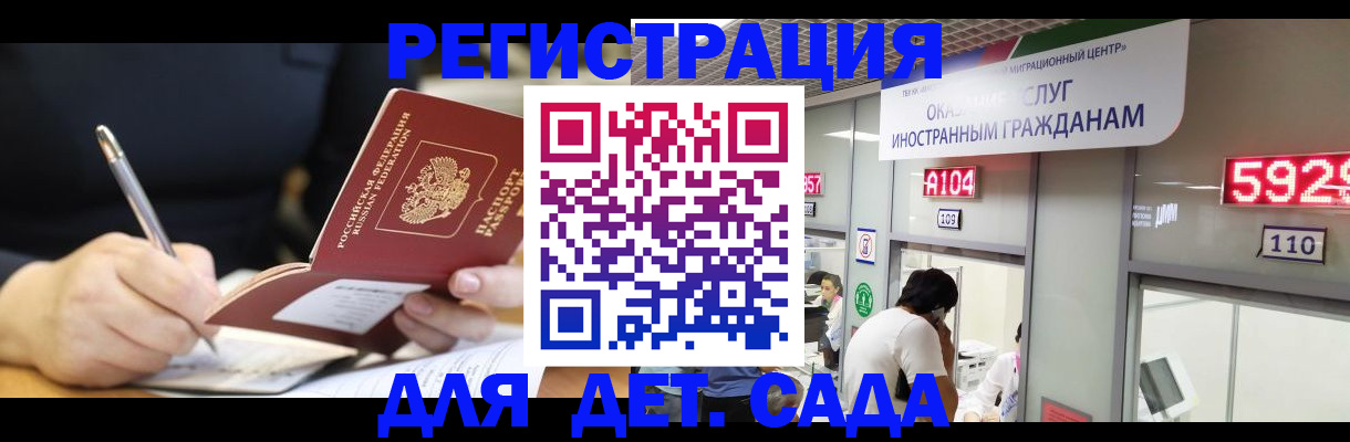 прописка гарантия в Печорах
