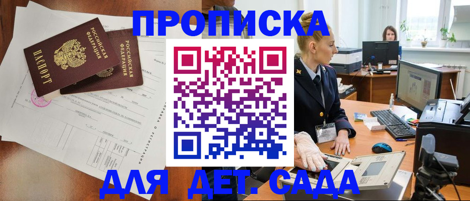 временная регистрация недорого в Печорах