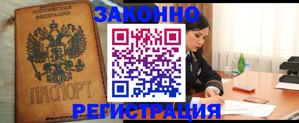 прописка для военкомата в Печорах