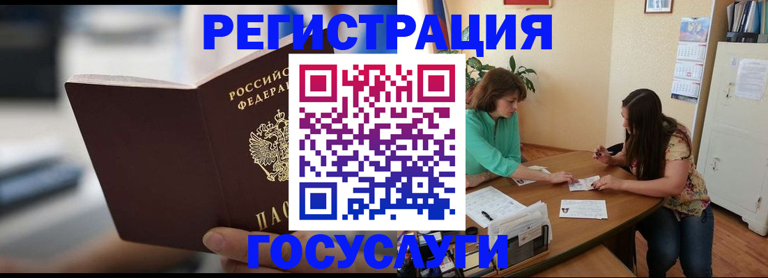 временная регистрация госуслуги в Печорах