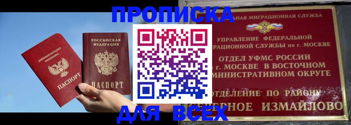 временная регистрация законно в Печорах