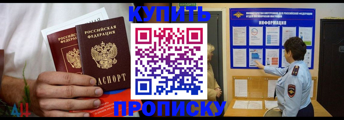 временная регистрация собственник в Печорах