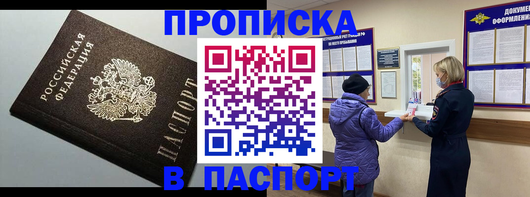 временная регистрация собственник в Печорах