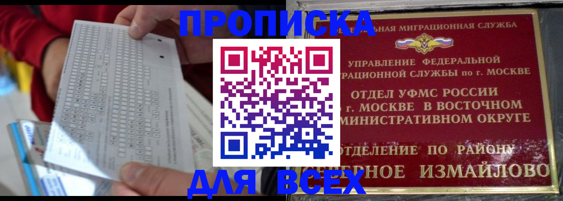 временная регистрация в квартире в Печорах